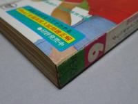 中三時代　74年6月