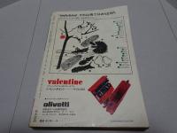 中三時代　74年4月