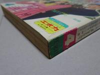 中三時代　74年4月