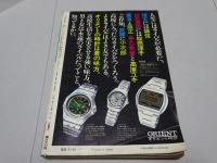 中三時代　75年1月
