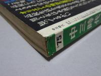 中三時代　75年1月