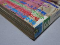 中三時代　79年3月