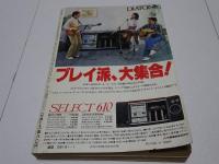 中三時代　79年1月