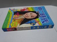 中三時代　74年2月