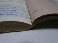 中三時代　74年2月