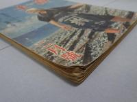 富士　昭和19年2月