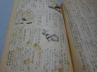 富士　昭和19年2月