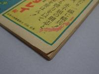 富士　昭和19年7月