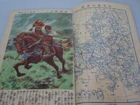 富士　昭和19年7月