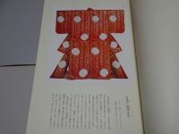 時運の装い　徳川コレクションに学ぶ