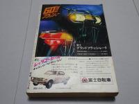 中一時代　72年2月
