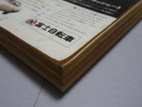 中一時代　72年2月