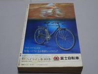 中一時代　71年9月