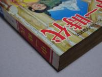 中一時代　71年9月