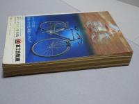 中一時代　71年9月
