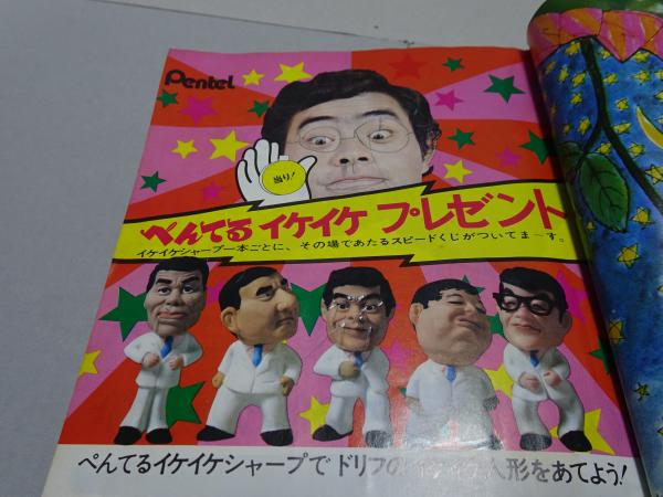 【中古】 ヤングご利益情報首都圏版 アレもコレもお願いしちゃおう！！/サンマーク出版 ヤングご利益情報首都圏版: アレもコレもお願いしちゃおう