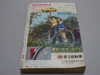 中一時代　71年5月