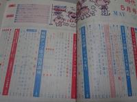 中一時代　71年5月