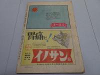 サンデー毎日別冊　春の大衆文芸　昭和24年3月