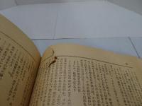 サンデー毎日別冊　春の大衆文芸　昭和24年3月