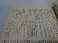 講談界　昭和24年6月　読切小説傑作集