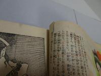 講談界　昭和24年6月　読切小説傑作集