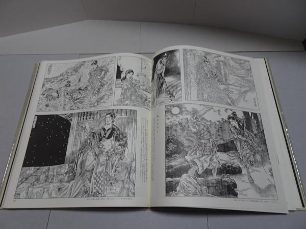 伊藤彦造画集(伊藤彦造) / 安藤書房 錦城店 / 古本、中古本、古書籍の 伊藤彦造画集(伊藤彦造) / 安藤書房 錦城店 / 古本、中古本、古書籍の