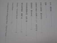信楽古壺大成