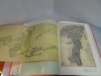 新装版　日本古地図大成