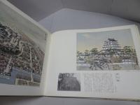 日本名城画集成