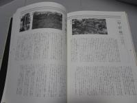 名城絵図集成 正保図および近世の110城　東日本・西日本全2冊揃い