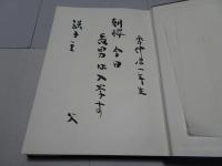 茶の湯　裏千家