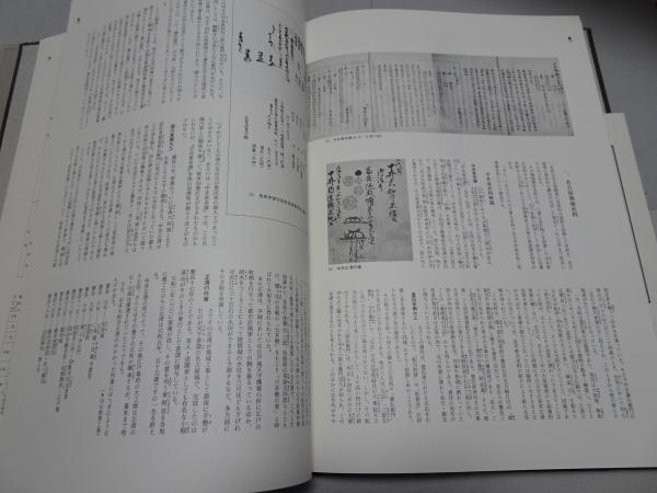 日本名城集成 名古屋城 初版