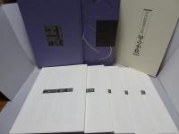 浮世絵秘蔵名品集　全4巻　学研
