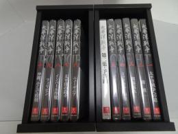太平洋戦争　全10巻＋予告編