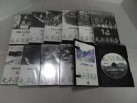 太平洋戦争　全10巻＋予告編