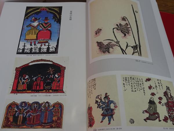 棟方志功板画全柵(棟方志功) / 古本、中古本、古書籍の通販は