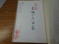 国焼のしるべ