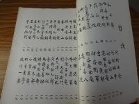 国焼のしるべ