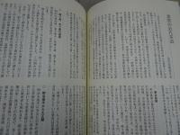 石川・富山の近代茶道　入札会と数奇者