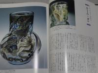 ガラス大百科