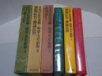 日本の広告美術　全3巻