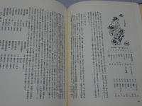 絵本の研究