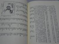 絵本の研究