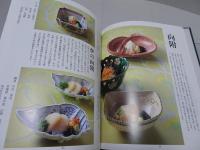 季節の茶懐石