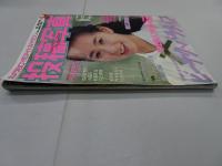 投稿写真　92年6月号