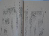 日本裸體美術全集　第四.五巻