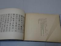 東寺霊宝帖