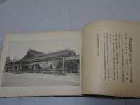 東寺霊宝帖