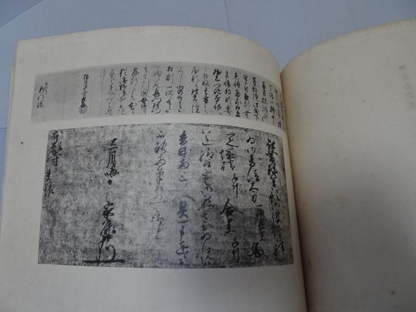 常葉帖 / 安藤書房 錦城店 / 古本、中古本、古書籍の通販は